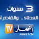 Promo Ennahar TV 3 years Celebration