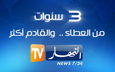 Promo Ennahar TV 3 years Celebration