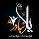 شعار بالخط العربي لجمعية طوعية (يلا نبادر)