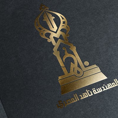 شعار مكتب المهندسة المعمارية ناهد المصري