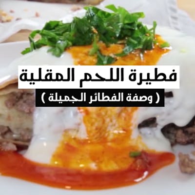 Video – وصفة طعام