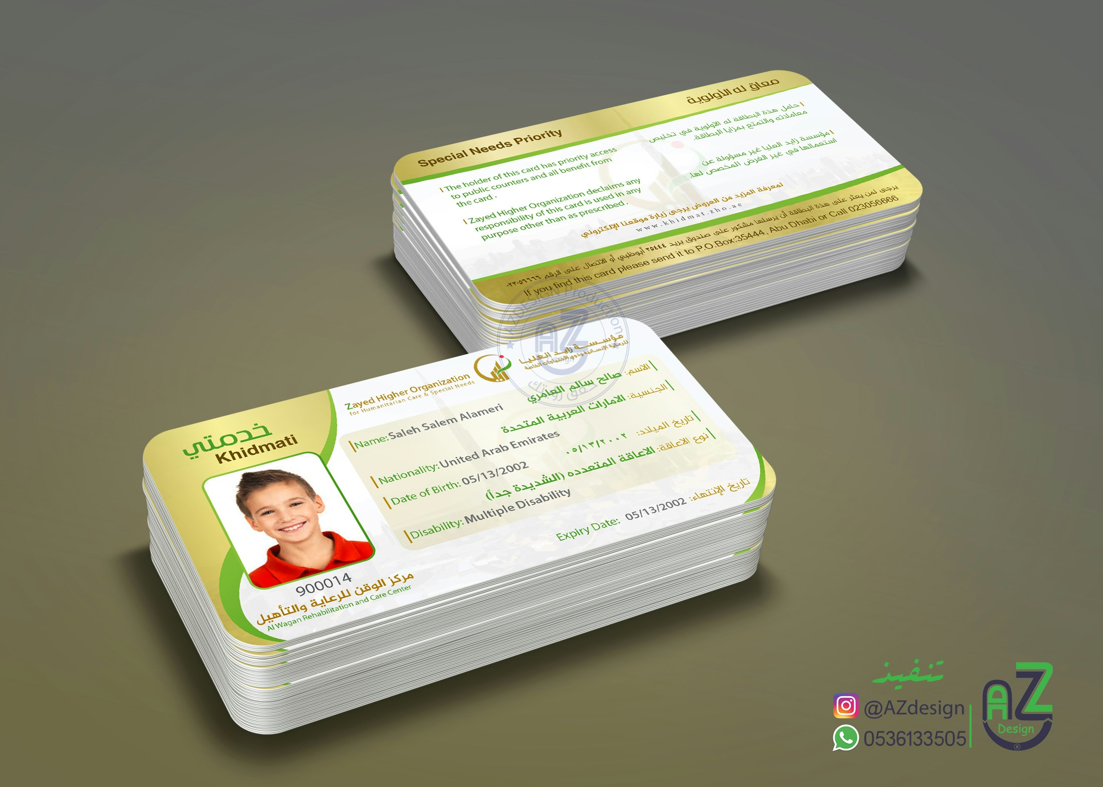 تصميم بطاقة عضوية لمؤسسة الشيخ زايد