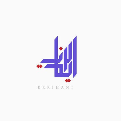 شعار كاليجرافي عصري arabic_calligraphy