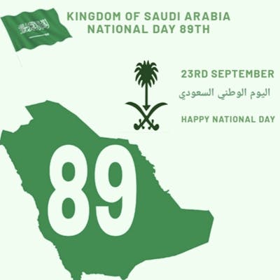 اليوم الوطني السعودي89