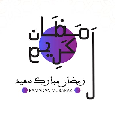 مخطوطة رمضان كريم/ مخطوطة رقم 2 المصممة