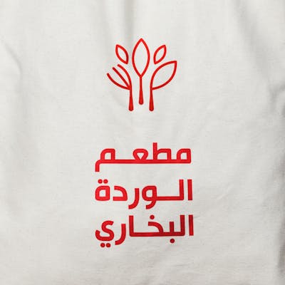 شعار مطعم الوردة البخاري