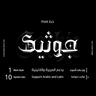 YR Gothic Arabic Font | خط جوثيك العربي