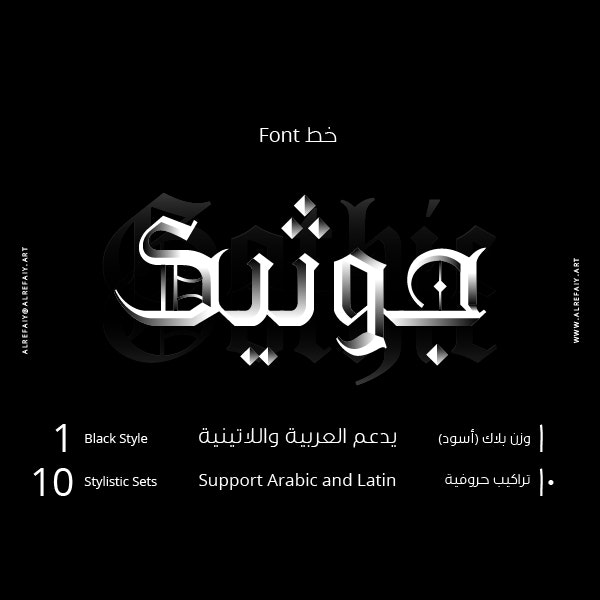 YR Gothic Arabic Font | خط جوثيك العربي