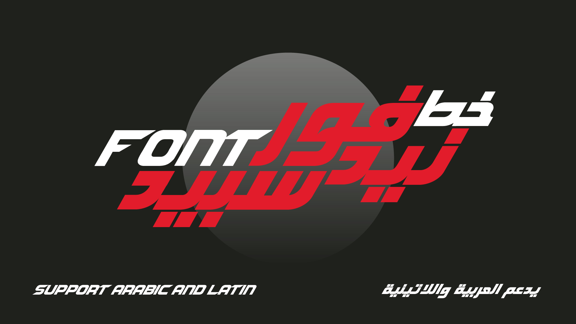 YR Speed Arabic خط سبيد العربي